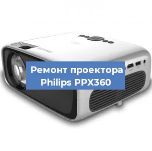 Ремонт проектора Philips PPX360 в Ростове-на-Дону